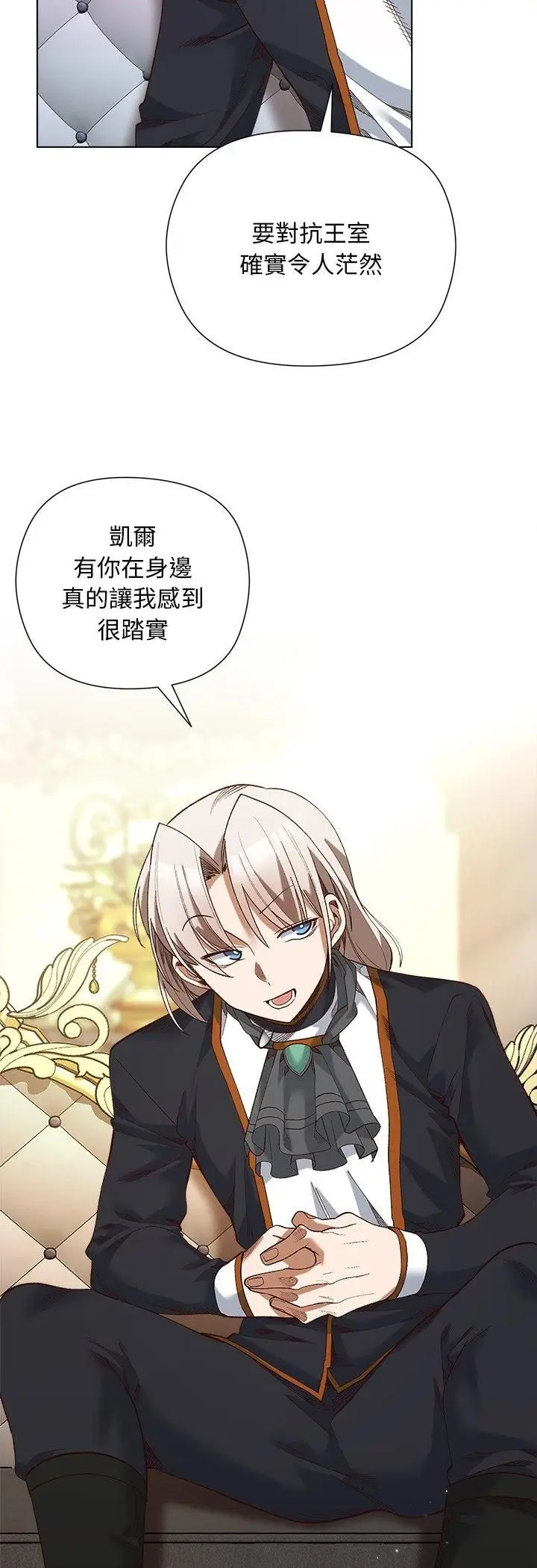 漫画《小姐由我来守护》第19话第16张图