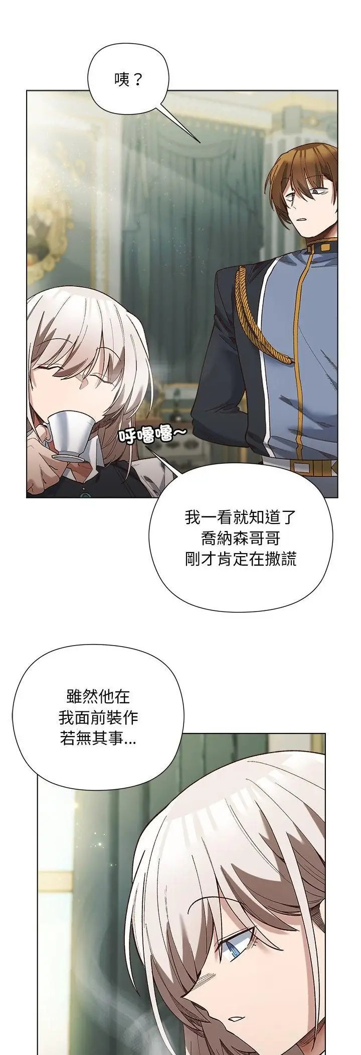 漫画《小姐由我来守护》第19话第23张图