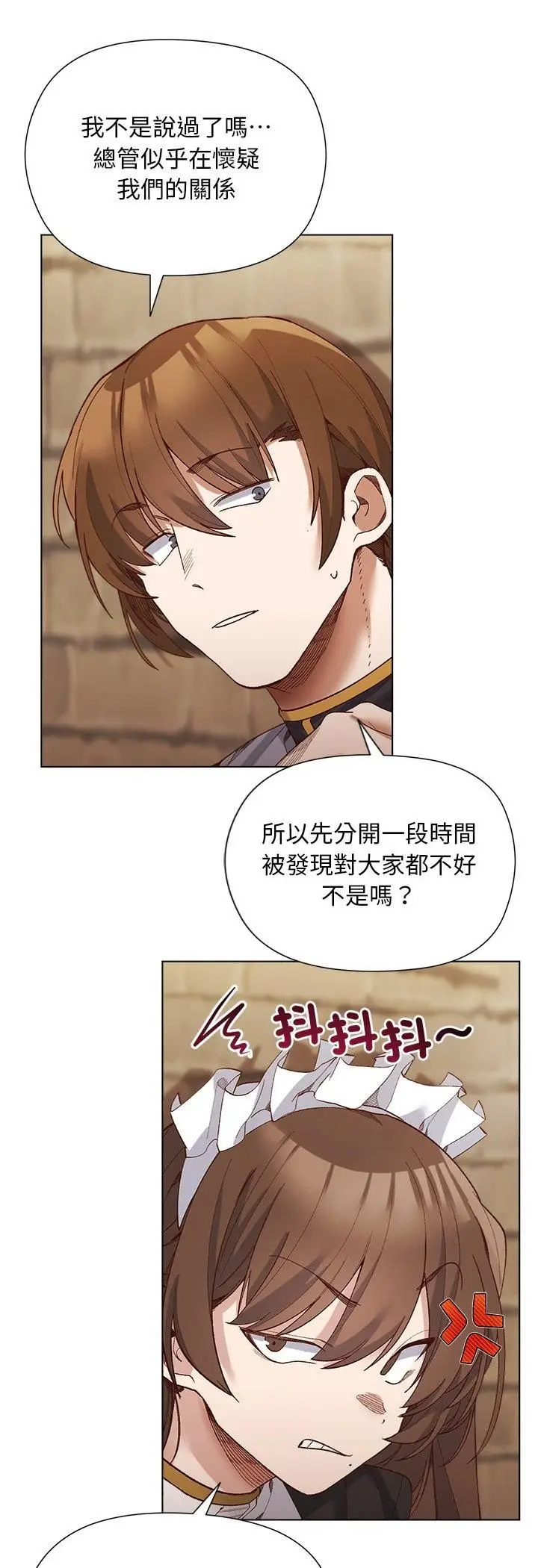 漫画《小姐由我来守护》第19话第32张图