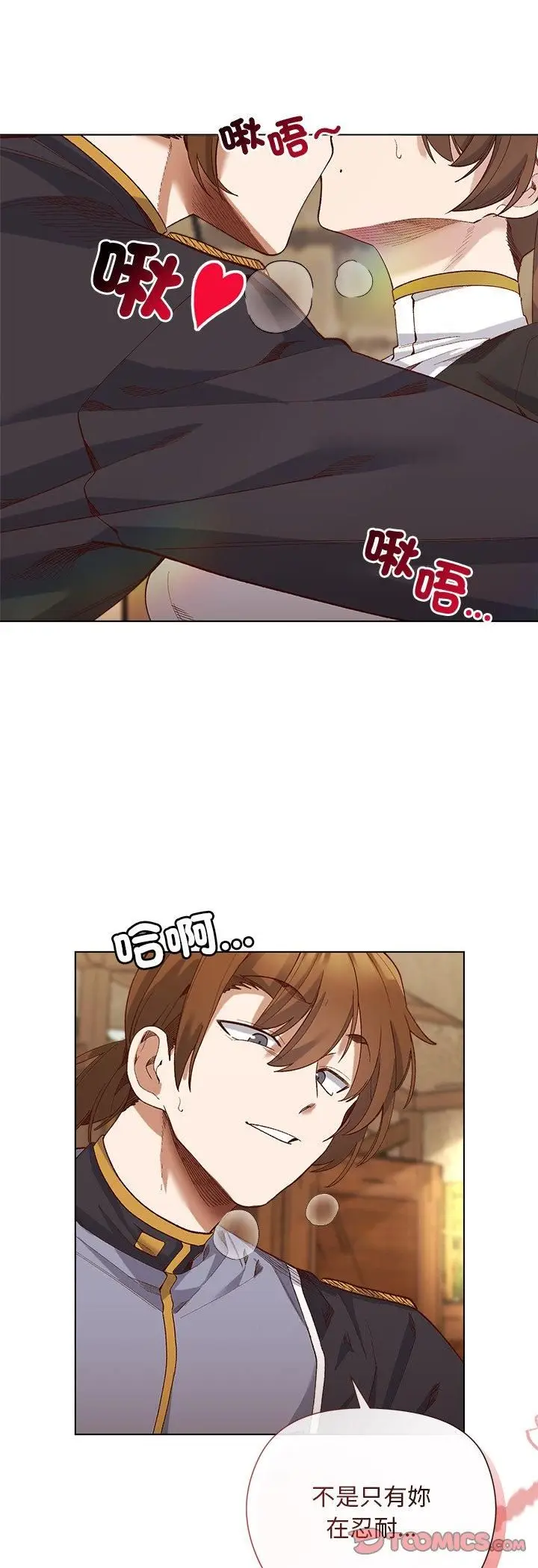 漫画《小姐由我来守护》第19话第36张图
