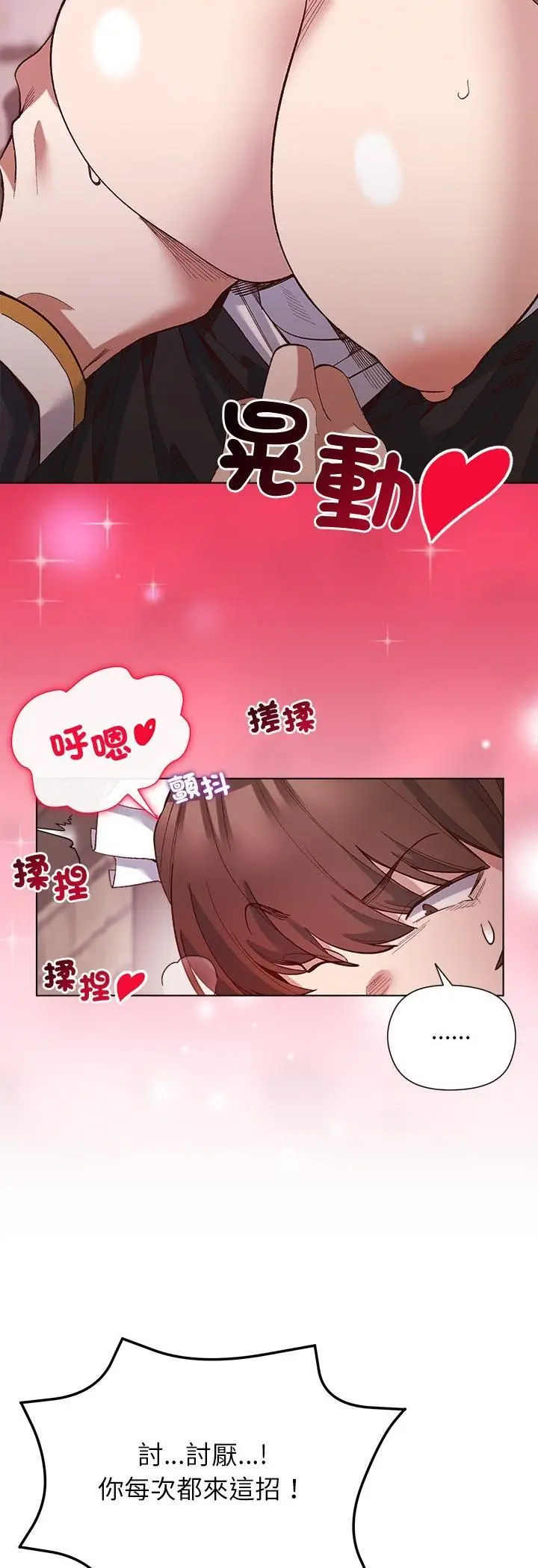 漫画《小姐由我来守护》第19话第39张图