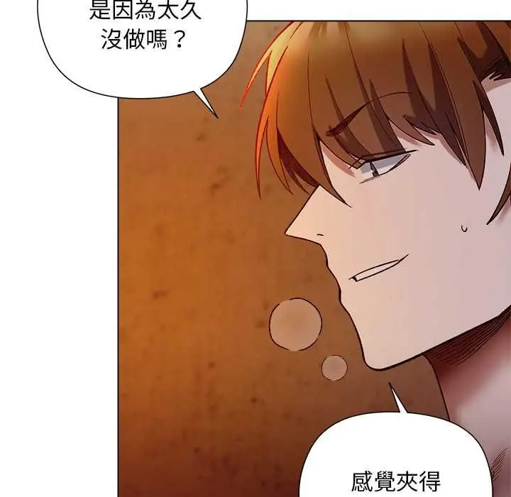 漫画《小姐由我来守护》第20话第104张图