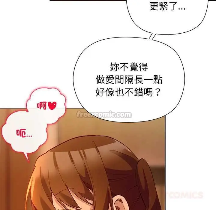 漫画《小姐由我来守护》第20话第105张图