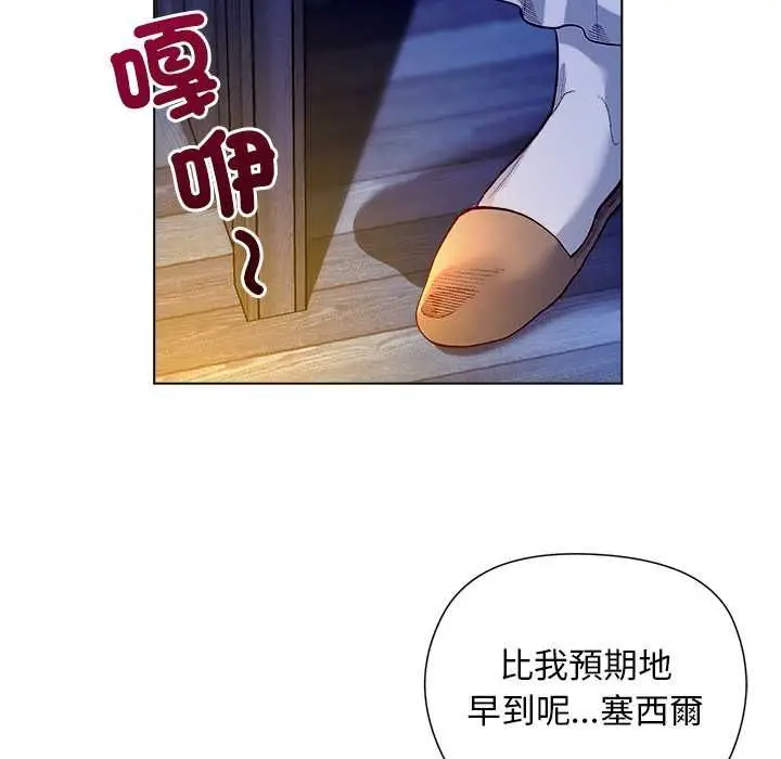 漫画《小姐由我来守护》第20话第11张图