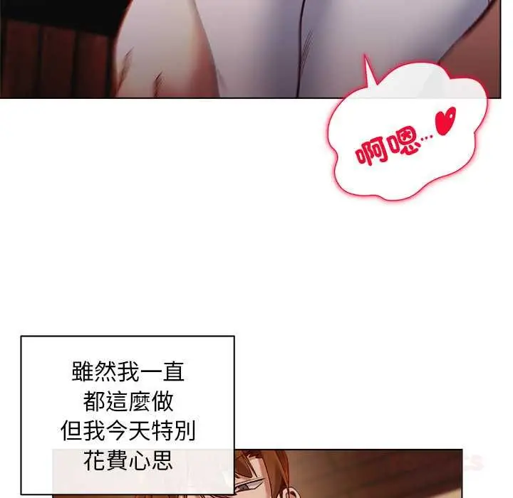 漫画《小姐由我来守护》第20话第111张图