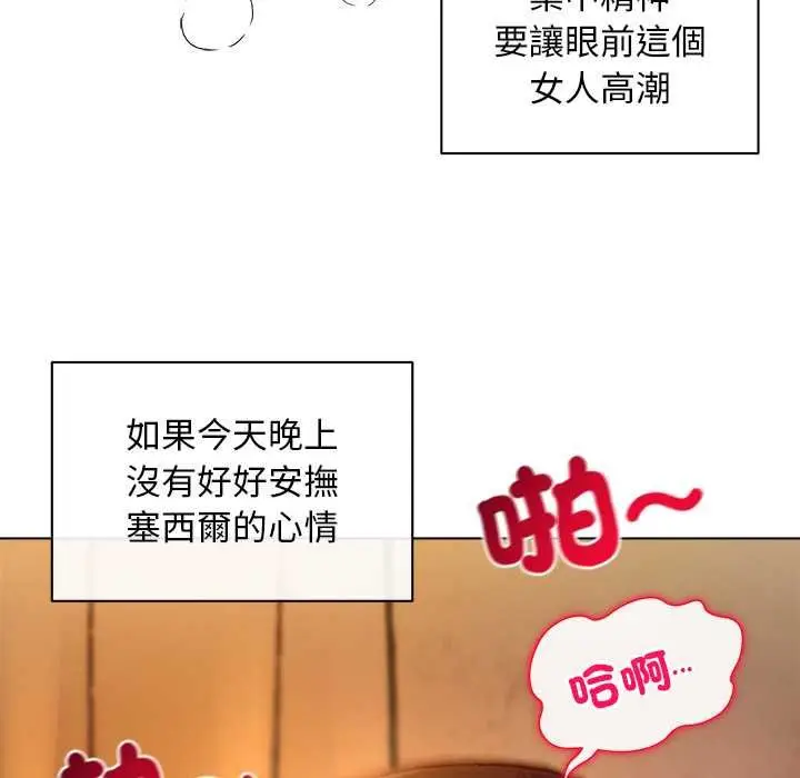 漫画《小姐由我来守护》第20话第113张图