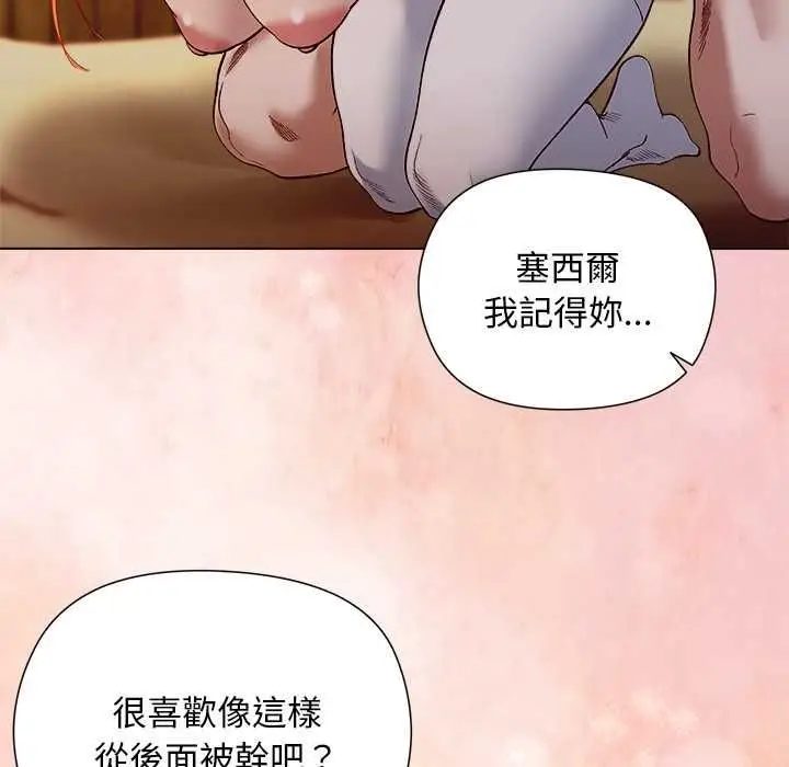 漫画《小姐由我来守护》第20话第119张图