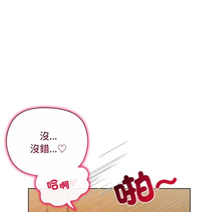 漫画《小姐由我来守护》第20话第122张图
