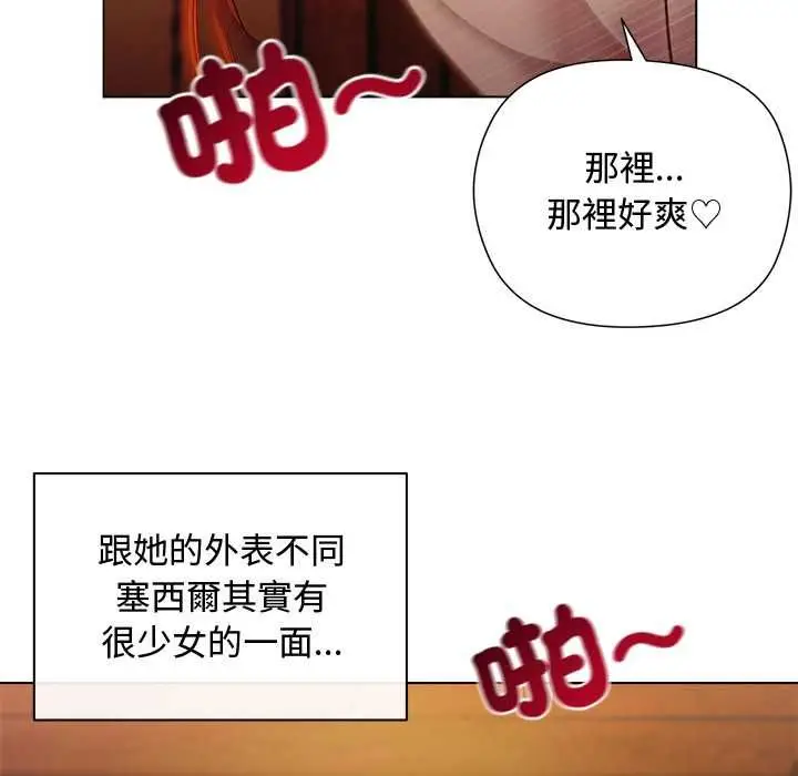 漫画《小姐由我来守护》第20话第124张图