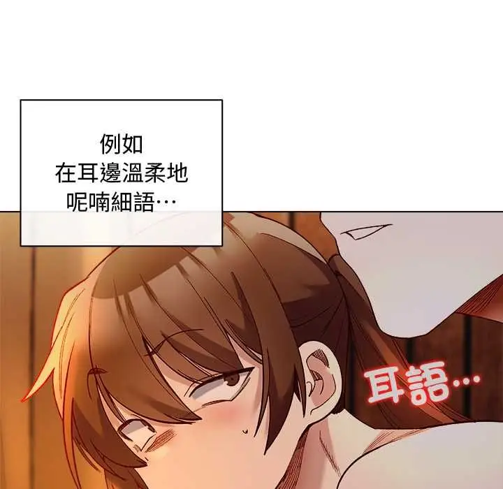 漫画《小姐由我来守护》第20话第127张图