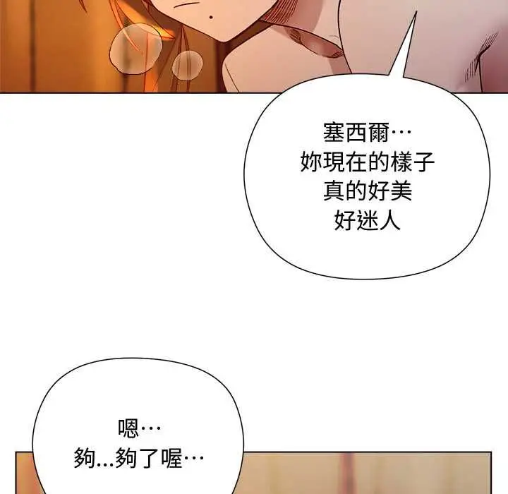 漫画《小姐由我来守护》第20话第128张图