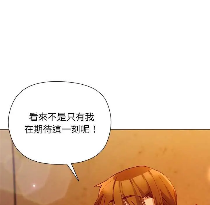 漫画《小姐由我来守护》第20话第13张图