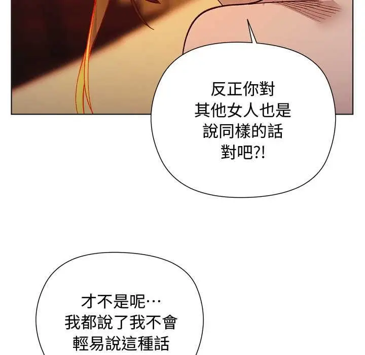 漫画《小姐由我来守护》第20话第130张图