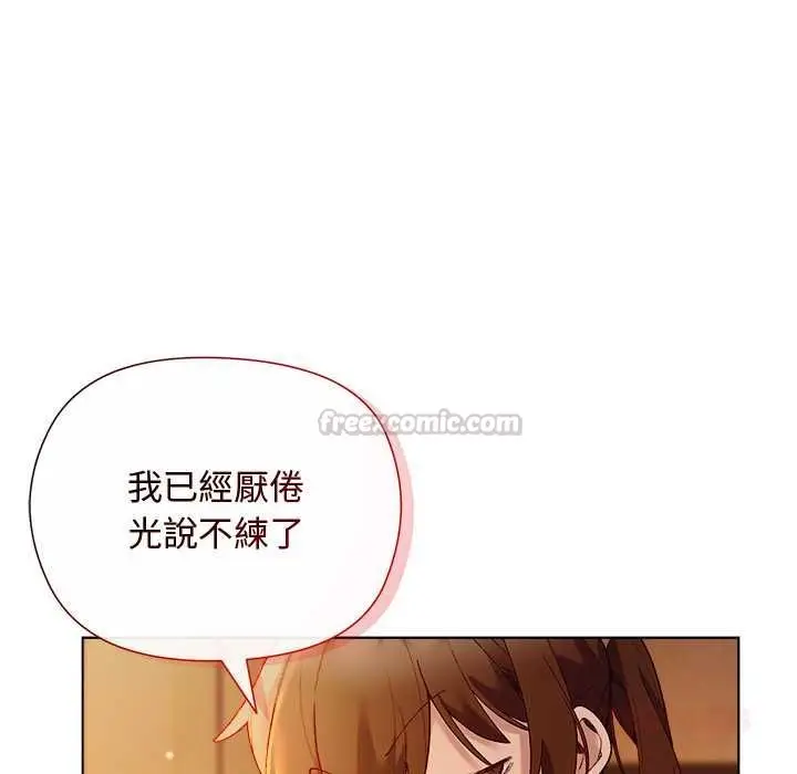 漫画《小姐由我来守护》第20话第135张图