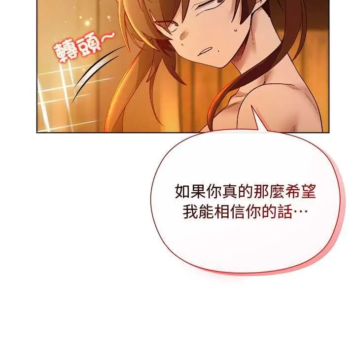 漫画《小姐由我来守护》第20话第136张图