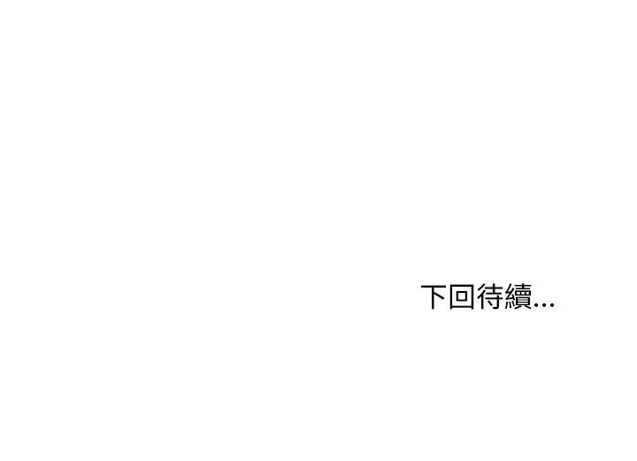 漫画《小姐由我来守护》第20话第140张图
