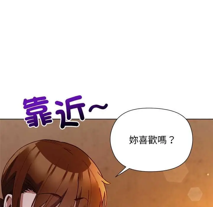 漫画《小姐由我来守护》第20话第20张图