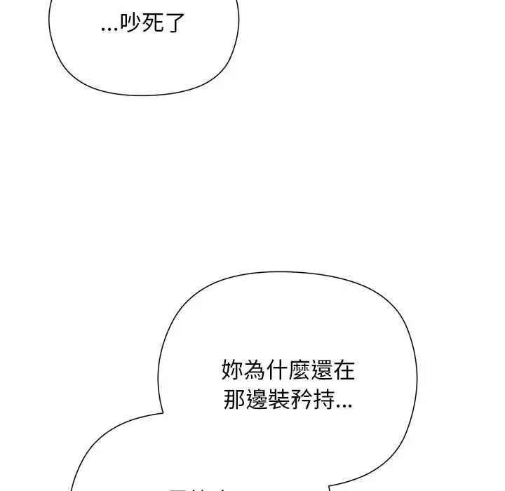 漫画《小姐由我来守护》第20话第22张图