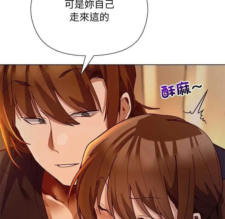 漫画《小姐由我来守护》第20话第23张图