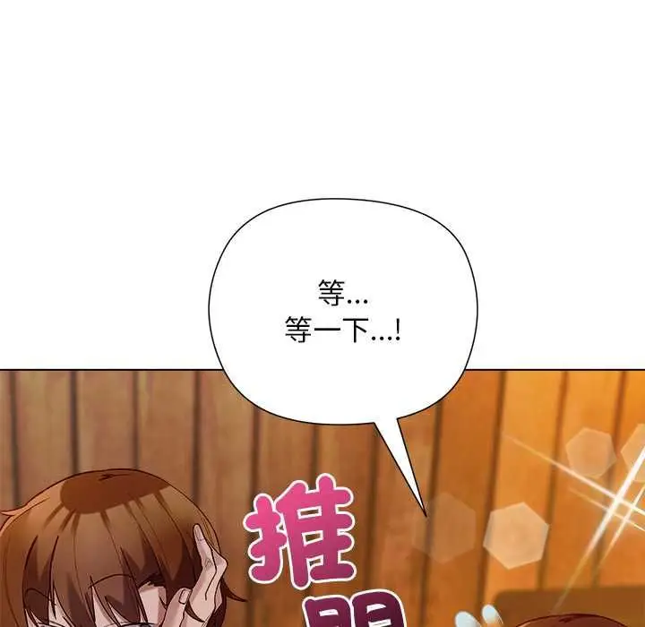 漫画《小姐由我来守护》第20话第28张图
