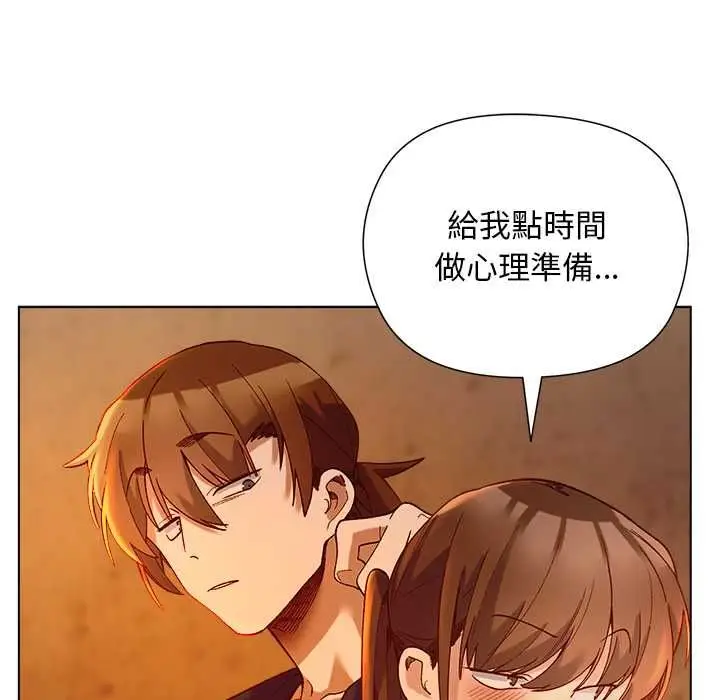 漫画《小姐由我来守护》第20话第31张图