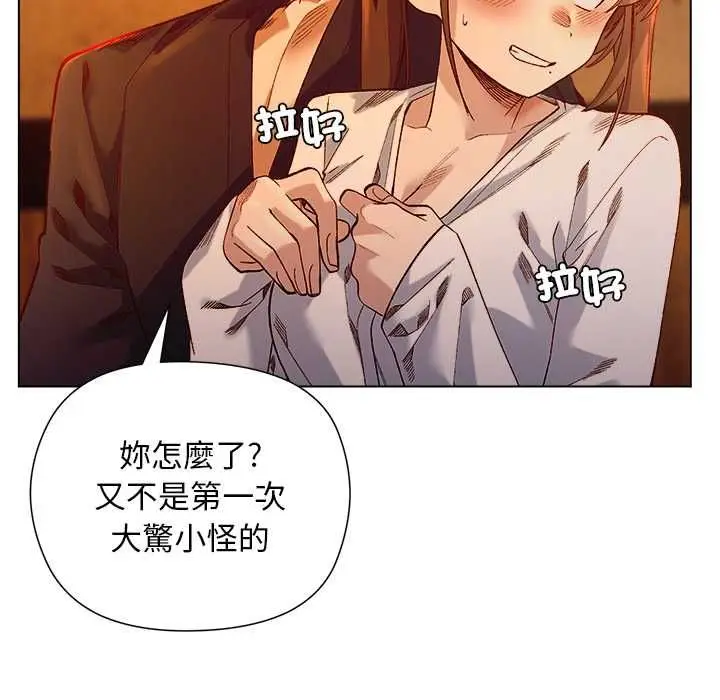 漫画《小姐由我来守护》第20话第32张图