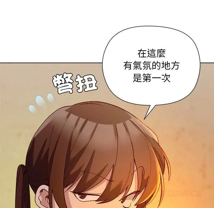漫画《小姐由我来守护》第20话第33张图