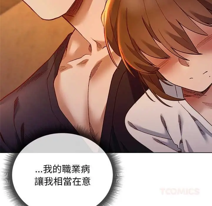 漫画《小姐由我来守护》第20话第39张图