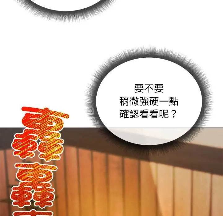 漫画《小姐由我来守护》第20话第40张图