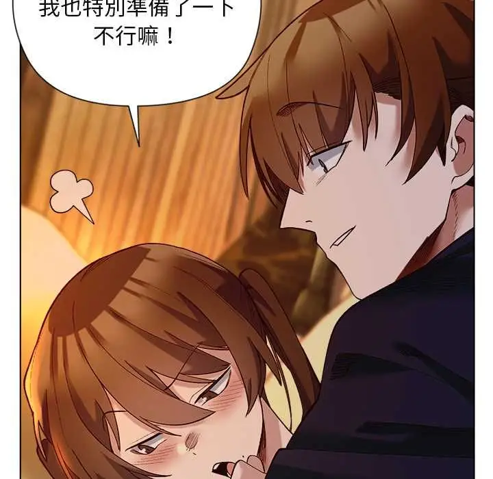 漫画《小姐由我来守护》第20话第50张图