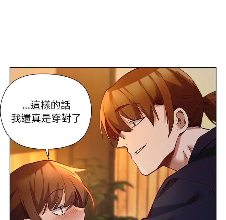 漫画《小姐由我来守护》第20话第55张图