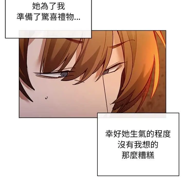 漫画《小姐由我来守护》第20话第61张图