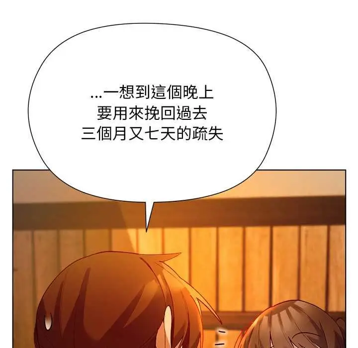 漫画《小姐由我来守护》第20话第68张图