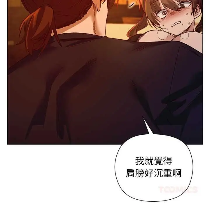 漫画《小姐由我来守护》第20话第69张图