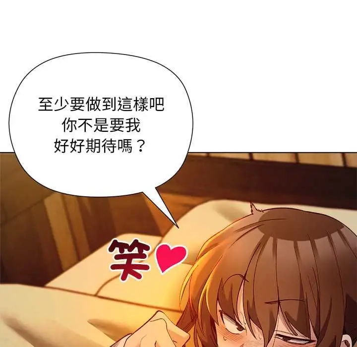 漫画《小姐由我来守护》第20话第70张图