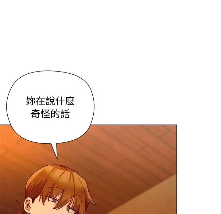 漫画《小姐由我来守护》第20话第72张图