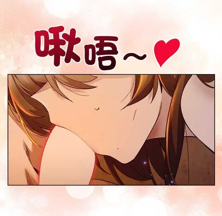 漫画《小姐由我来守护》第20话第77张图