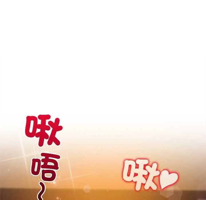 漫画《小姐由我来守护》第20话第80张图