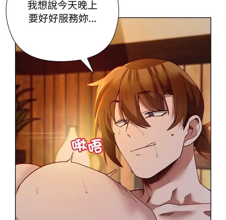 漫画《小姐由我来守护》第20话第87张图