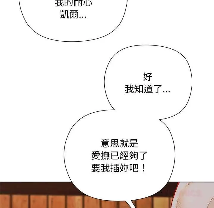 漫画《小姐由我来守护》第20话第93张图