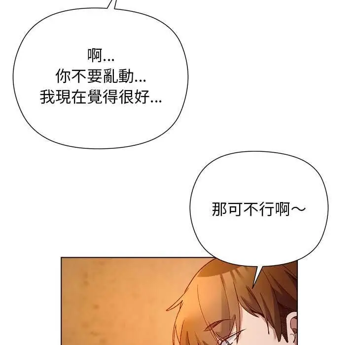 漫画《小姐由我来守护》第21话第102张图