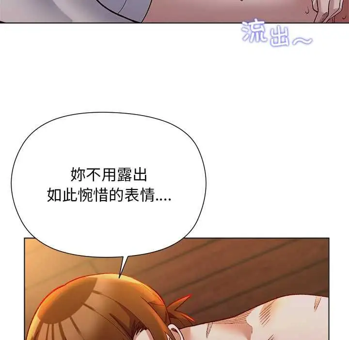 漫画《小姐由我来守护》第21话第128张图