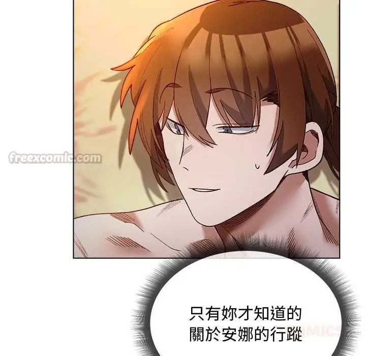 漫画《小姐由我来守护》第21话第135张图
