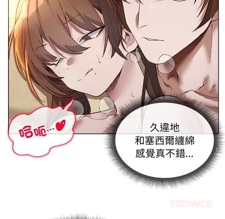 漫画《小姐由我来守护》第21话第27张图
