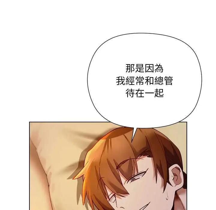 漫画《小姐由我来守护》第21话第48张图