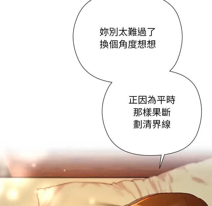 漫画《小姐由我来守护》第21话第50张图