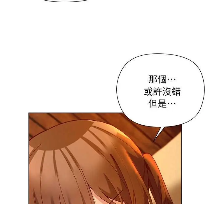 漫画《小姐由我来守护》第21话第53张图