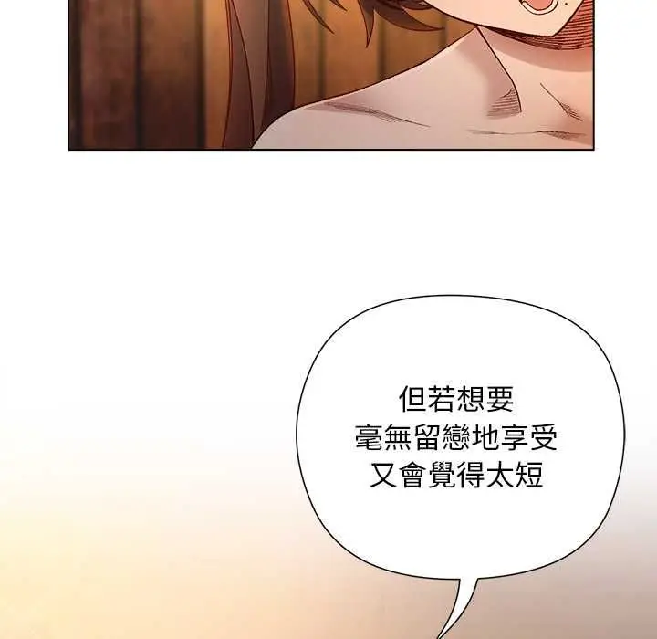 漫画《小姐由我来守护》第21话第66张图