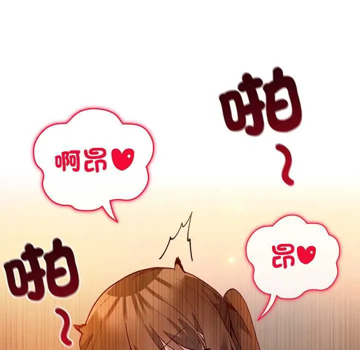 漫画《小姐由我来守护》第21话第76张图