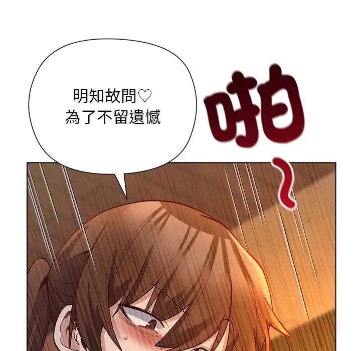 漫画《小姐由我来守护》第21话第81张图